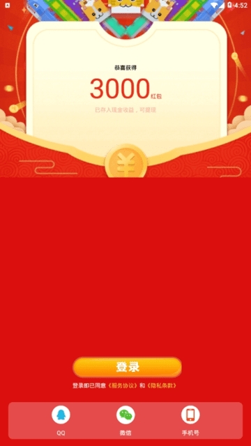 贪吃蛇红包版图1