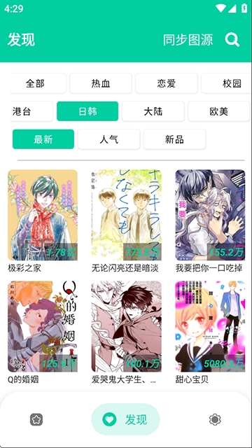 云漫漫画图1