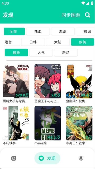 云漫漫画图2
