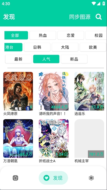 云漫漫画图3