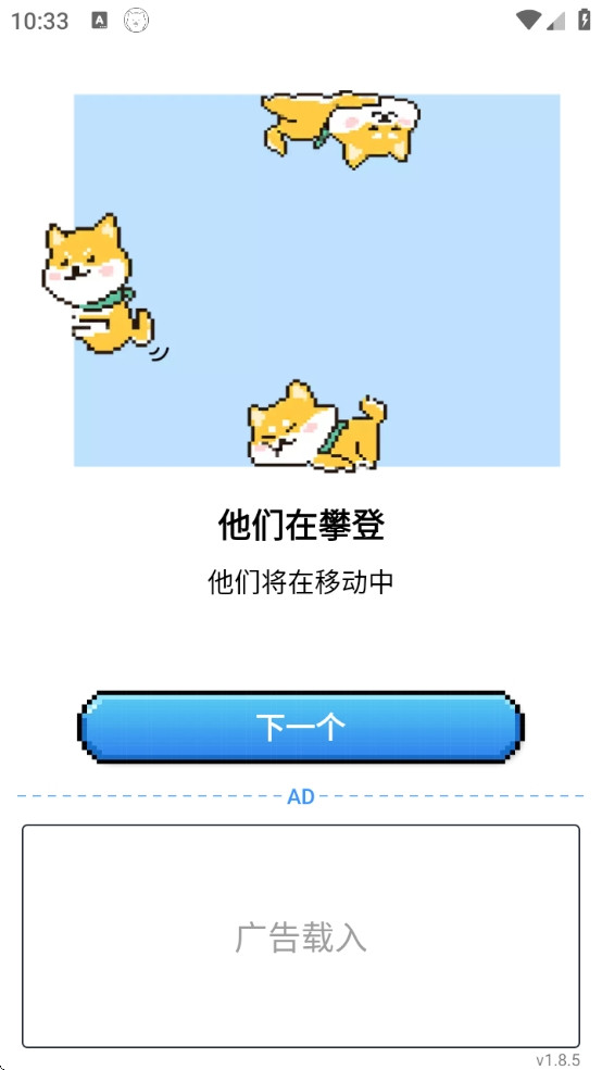 PixelShimeji桌宠正版2
