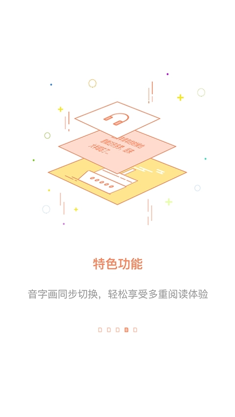 百听听书免费图2