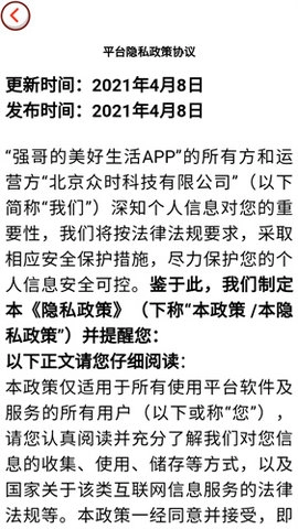 强哥的美好生活红包版(1)