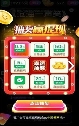 金曲我来猜红包版图2