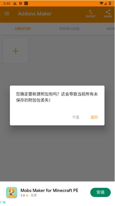 我的世界mod制作器