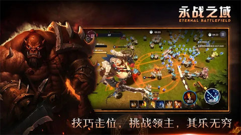 永战之域图2