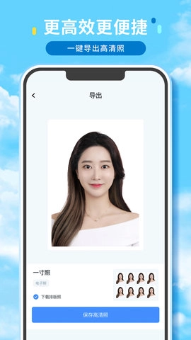 证件照精修馆图5