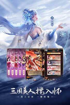 铁杆三国内购版2