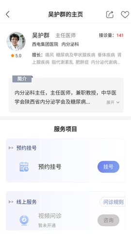 环球健康图4