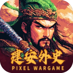 建安外史手机版