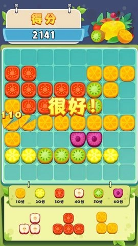 水果合成消除(1)