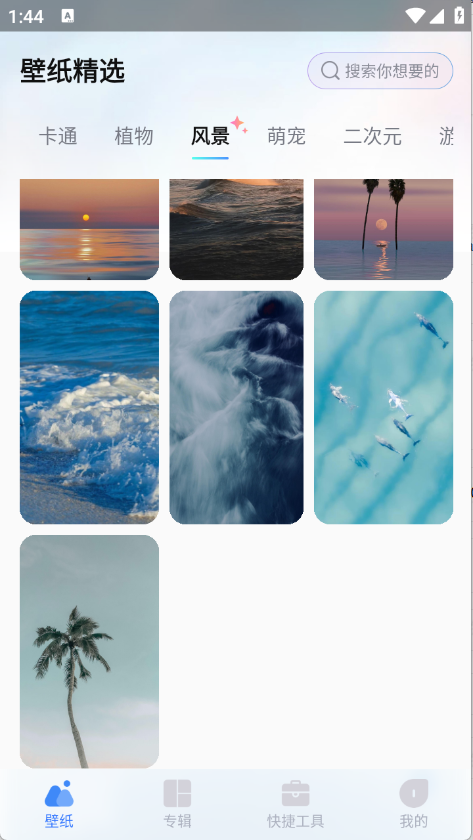 创意壁纸精选图3