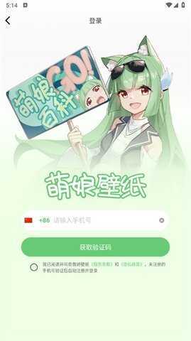 萌娘壁纸-图3