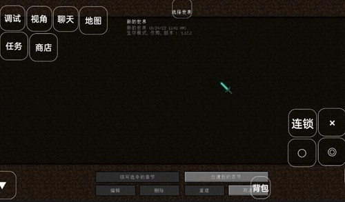 我的世界奥特曼的星系之旅(3)