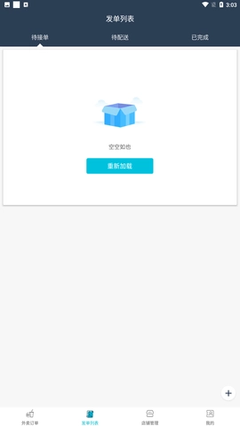 壹达商户截图4