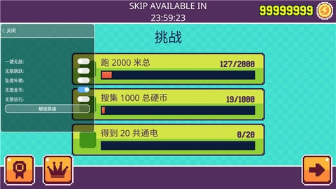 像素超级英雄(3)