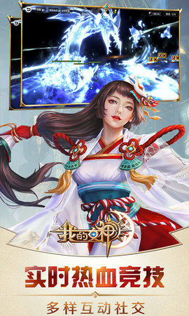 我的女神ol免费版