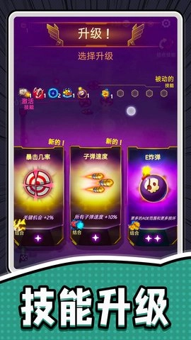 蹦蹦战车大作战