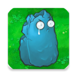 植物大战僵尸寒冰版