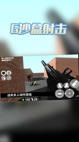 G沙盒射击5