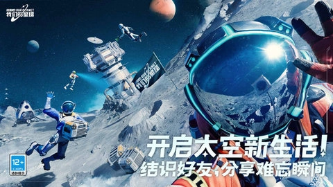 创造吧我们的星球(3)