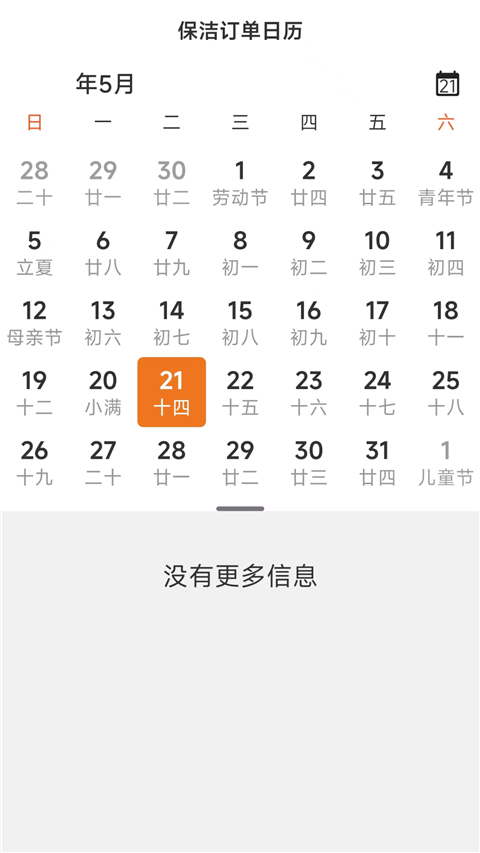 贤阿姨一点通图3