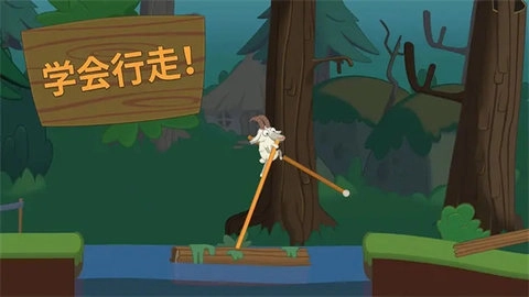 行走大师中文版