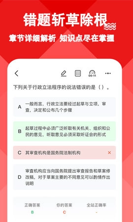 三支一扶练题狗图3