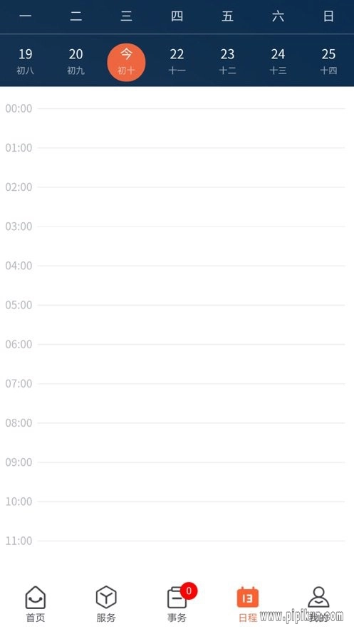 慧通九职手机版