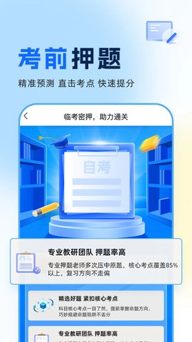 之了学历图3
