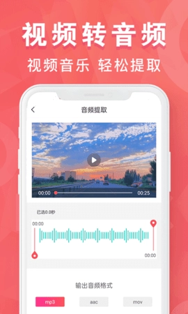 MP3转换器截图4