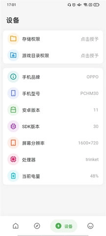 画质侠画质助手