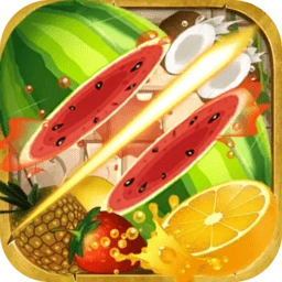水果切切乐游戏