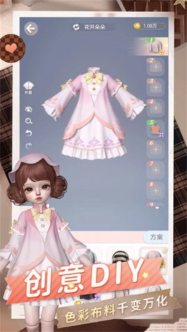 少女梦幻美容装扮(3)