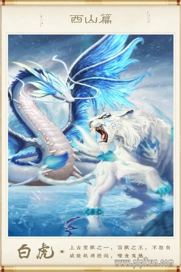 神兽养成记游戏