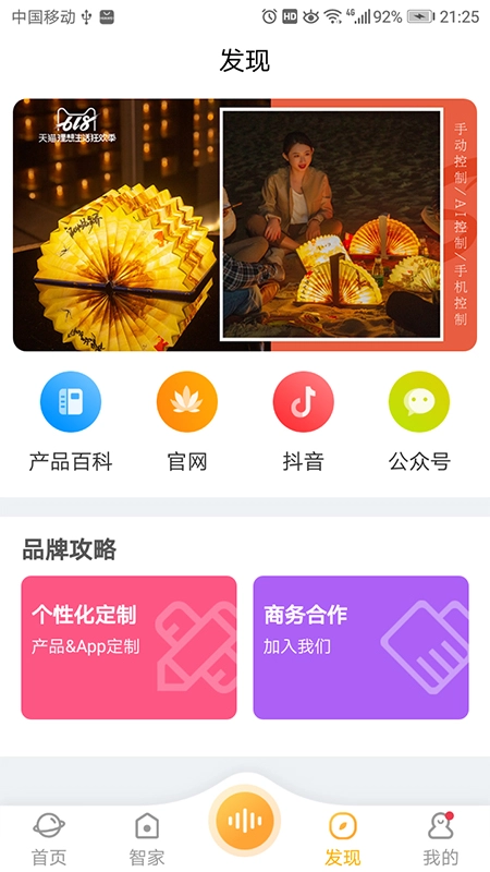 欧堡物联图4