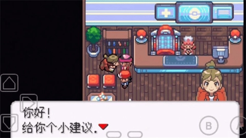 口袋妖怪龙之石3图3