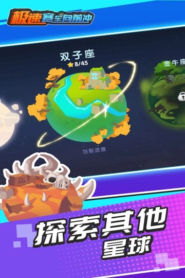 极速赛车向前冲(2)