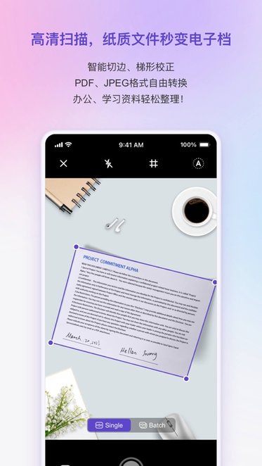 联想扫描王软件