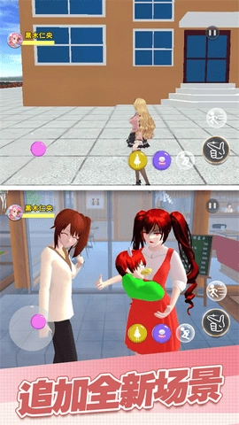 樱花校园派对(4)