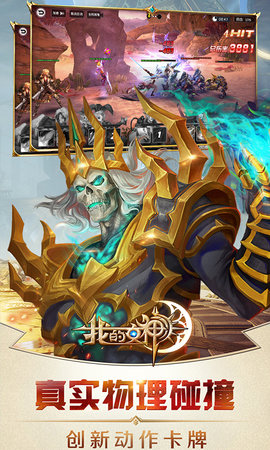 我的女神ol免费版