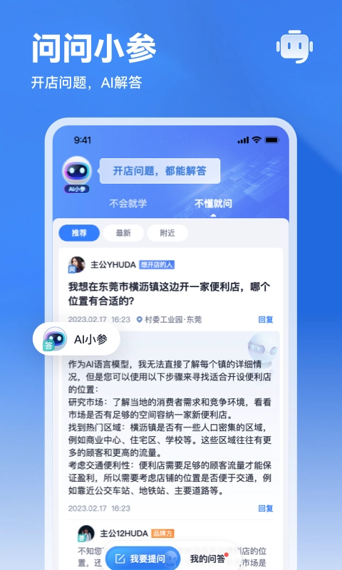 上上参谋图4