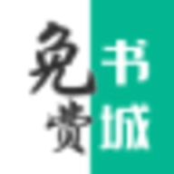 免费书城