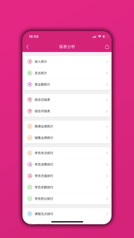 培训机构学员管理通-图5