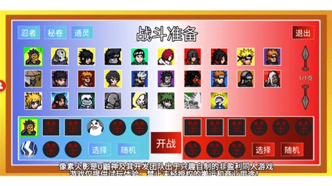 像素火影仙人自来也图3