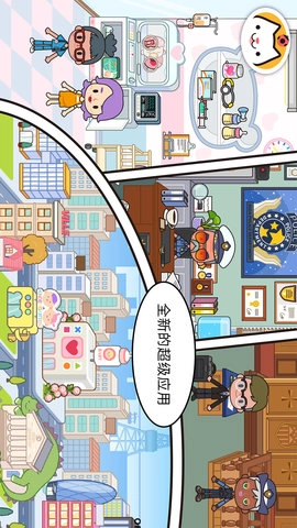 托卡迷你城市老奶奶图3