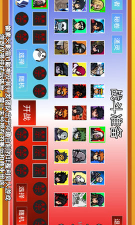 像素火影单机测试版