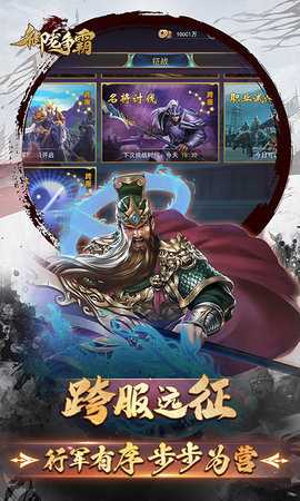 御龙争霸免费版