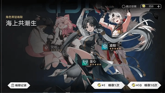 鸣潮抽卡模拟器(4)