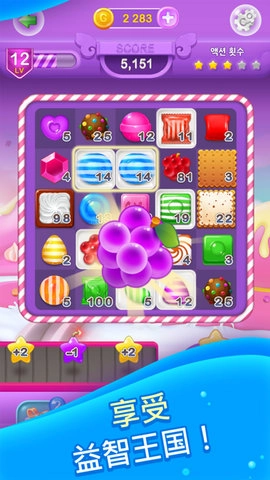2048糖果缤纷(2)